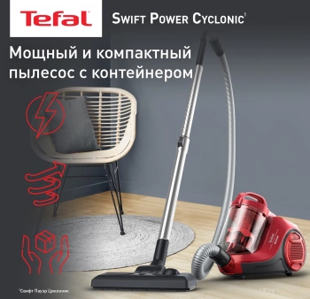 Пылесос Tefal Swift Power Cyclonic TW2913EA