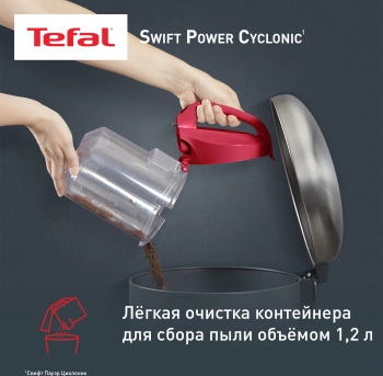 Пылесос Tefal Swift Power Cyclonic TW2913EA