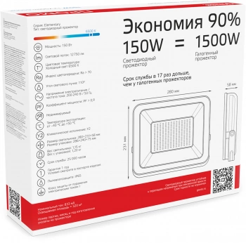 Прожектор уличный Gauss Elementary  613100150P