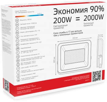 Прожектор уличный Gauss Elementary  613100200P