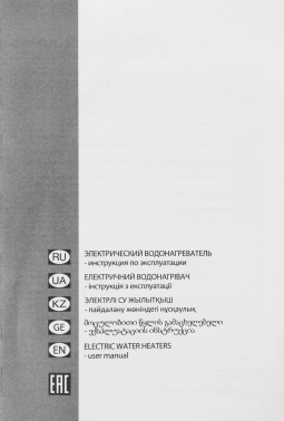 Водонагреватель Regent NTS 50