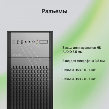 Корпус Digma DCC-MD301