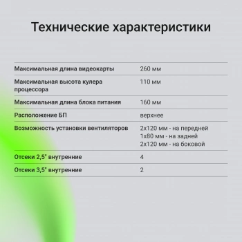 Корпус Digma DCC-MD301