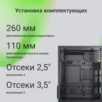 Корпус Digma DCC-MN303