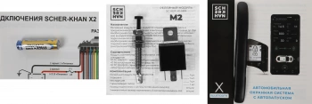 Автосигнализация Scher-Khan X1-M2