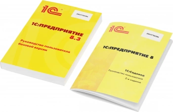 ПО 1С Садовод. Базовая версия. (4601546140531)