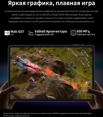 Планшет Teclast T50 HD