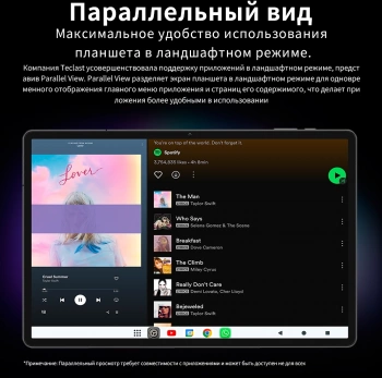 Планшет Teclast T50 HD
