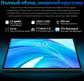 Планшет Teclast T50 HD