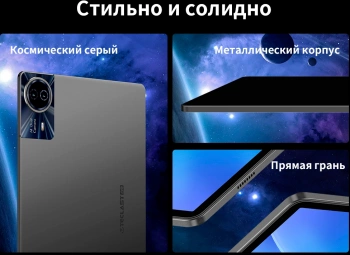 Планшет Teclast T50 HD