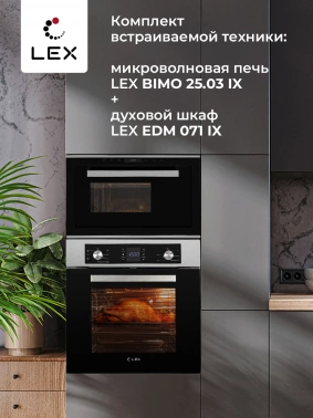 Микроволновая печь Lex BIMO 25.03 INOX