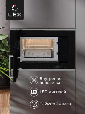 Микроволновая печь Lex BIMO 20.07 INOX