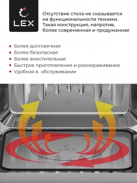 Микроволновая печь Lex BIMO 20.07 INOX