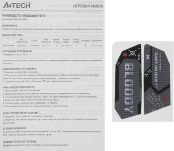 Мышь A4Tech Bloody W65 Max Mini