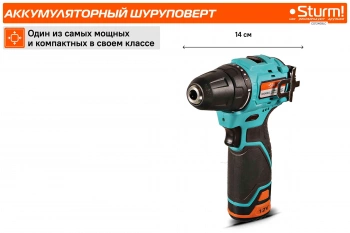 Шуруповерт Sturm! CD1240BLC