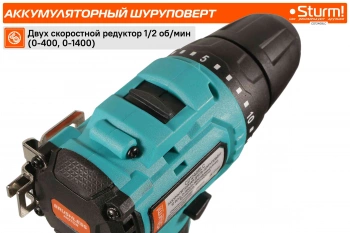 Шуруповерт Sturm! CD1240BLC
