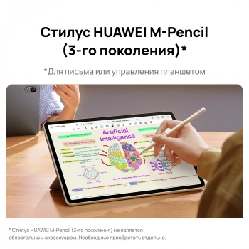 Планшет Huawei MatePad 11.5S TGR-W09