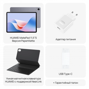 Планшет Huawei MatePad 11.5S TGR-W09
