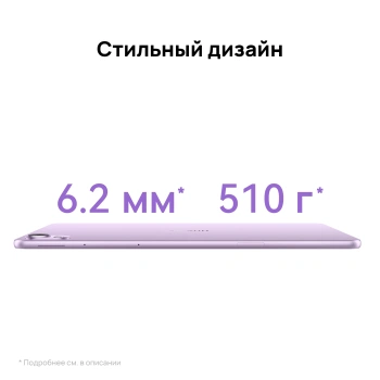 Планшет Huawei MatePad 11.5S TGR-W09