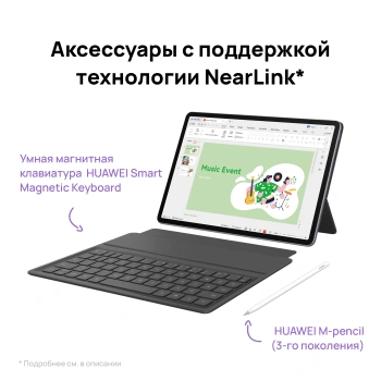 Планшет Huawei MatePad 11.5S TGR-W09