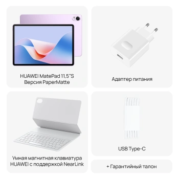 Планшет Huawei MatePad 11.5S TGR-W09