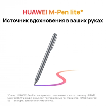 Планшет Huawei Matepad SE 11 AGS6-W09