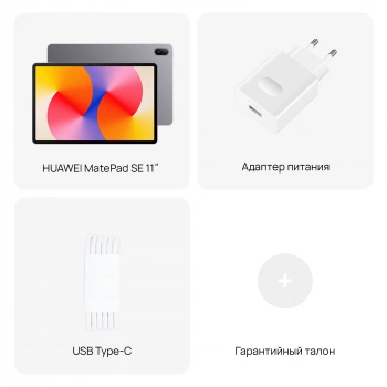 Планшет Huawei Matepad SE 11 AGS6-W09