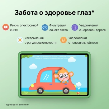 Планшет Huawei Matepad SE 11 AGS6-W09 Kids