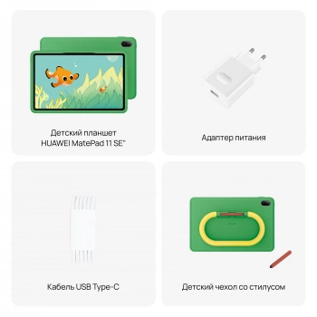 Планшет Huawei Matepad SE 11 AGS6-W09 Kids