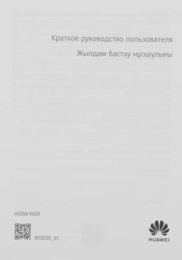 Планшет Huawei Matepad SE 11 AGS6-W09 Kids