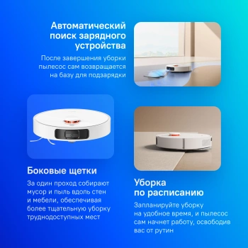 Пылесос-робот Xiaomi Robot Vacuum X20+ EU