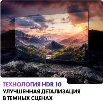 Телевизор LED Haier 43