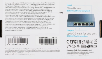 Расширитель PoE Cudy  POE40