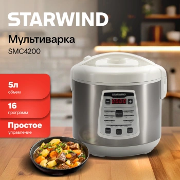 Мультиварка Starwind SMC4200