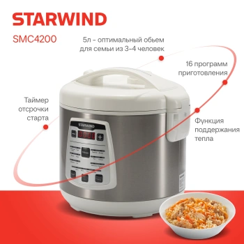 Мультиварка Starwind SMC4200