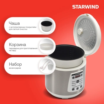 Мультиварка Starwind SMC4200