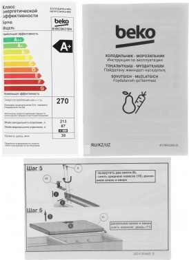 Холодильник Beko B1RCSK312W