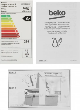 Холодильник Beko B1RCSK332W