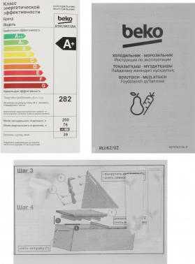 Холодильник Beko B1RCNK312W