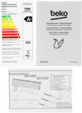 Холодильник Beko B1RCNK332W