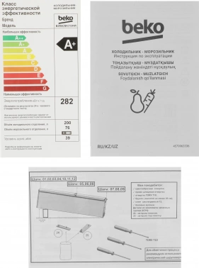 Холодильник Beko B3R0CNK312HW