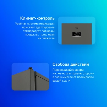 Холодильник Beko B3R0CNK332HG