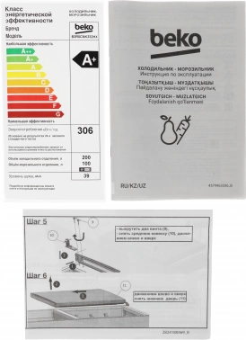 Холодильник Beko B3R0CNK332HX