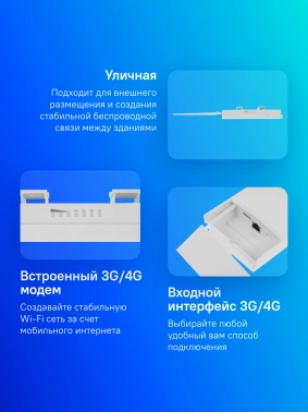 Роутер беспроводной Cudy LT400 Outdoor