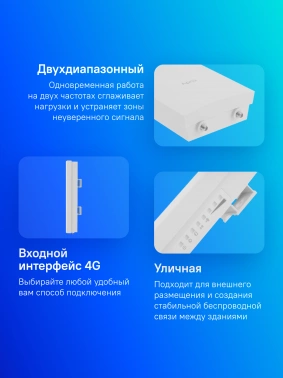 Роутер беспроводной Cudy LT500 OUTDOOR