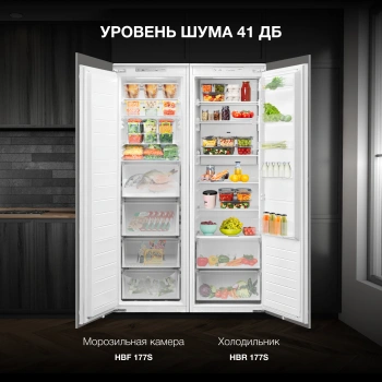 Freezer Hyundai HBF 177S