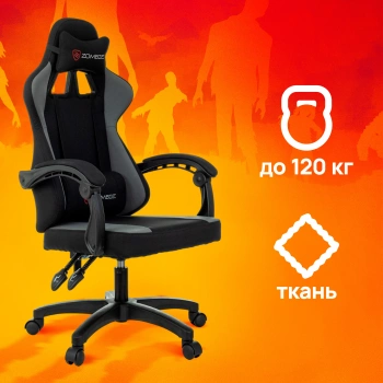 Кресло игровое Zombie  Rudger