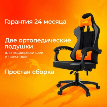 Кресло игровое Zombie  Rudger