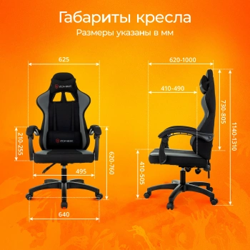 Кресло игровое Zombie  Rudger