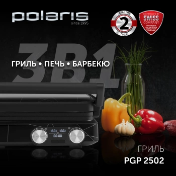Электрогриль Polaris PGP 2502